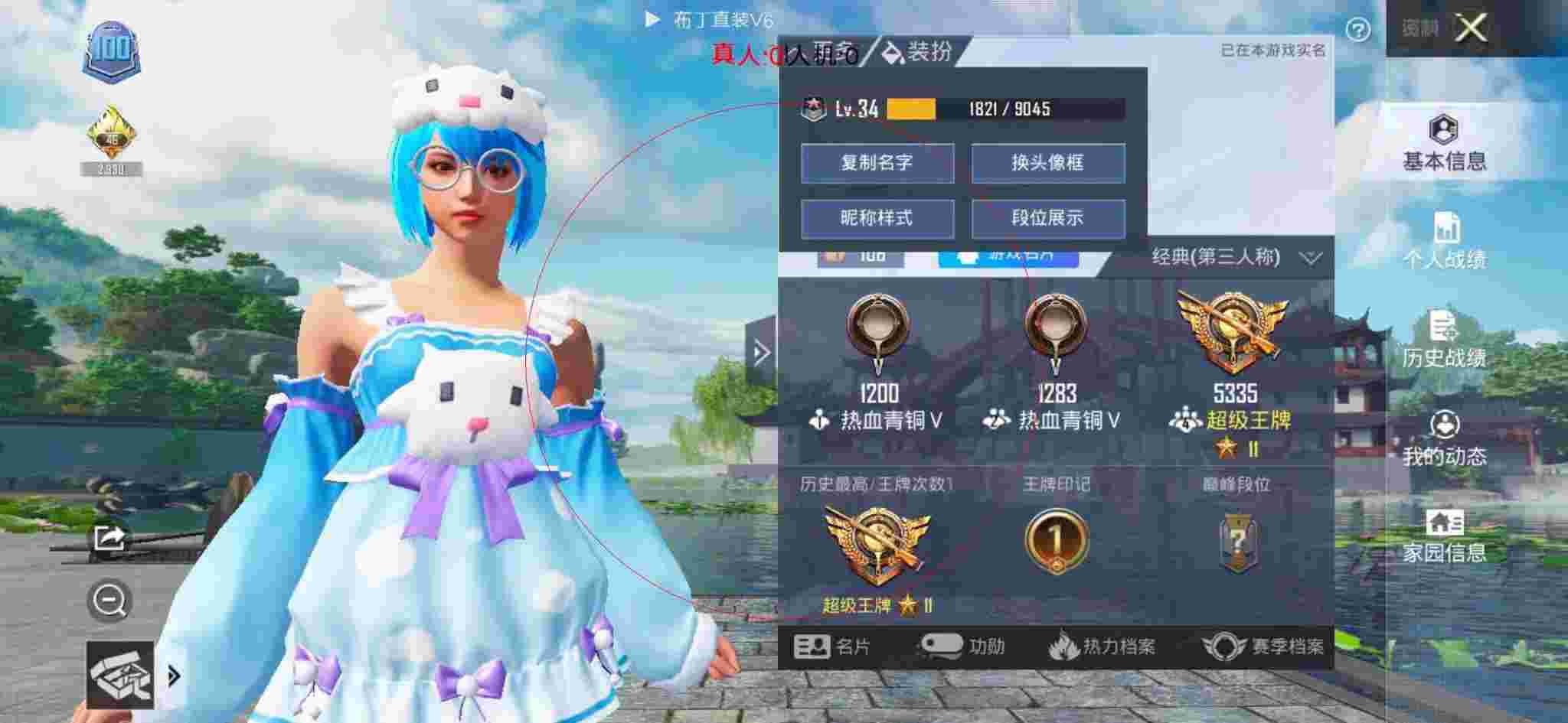 和平精英布丁直装透视 - 主播在玩和平精英中遇到外挂辅助预览图